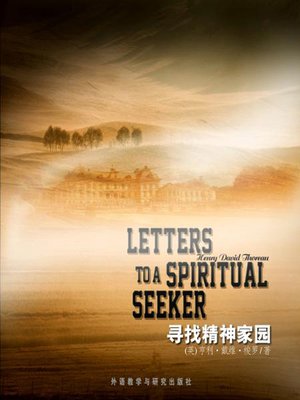 cover image of 寻找精神家园 (Letters to a Spiritual Seeker)